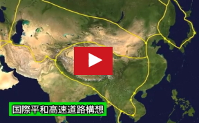 文鮮明師の平和思想